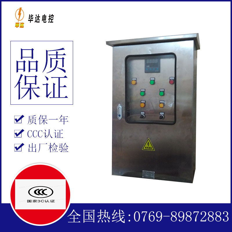 澄迈控制箱