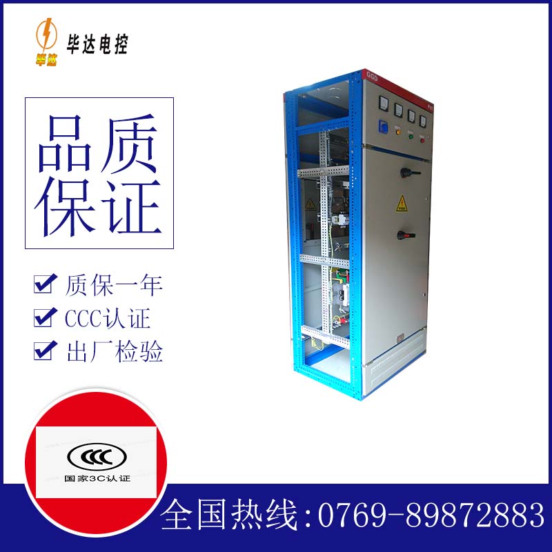 澄迈GGD固定式开关柜