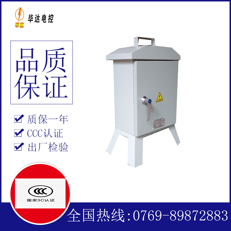 澄迈临时控制箱