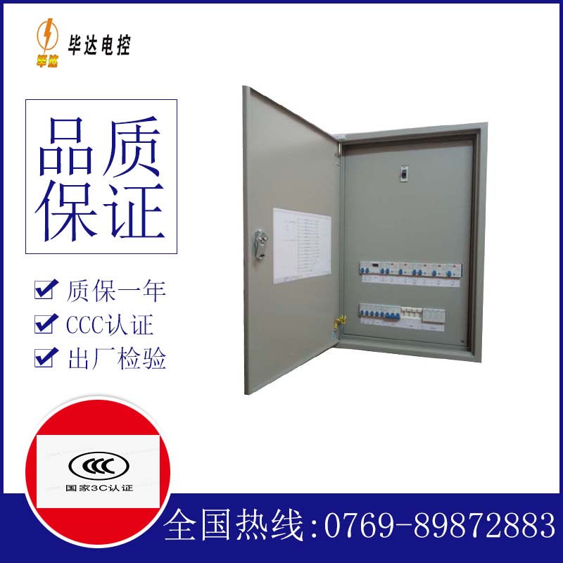 澄迈成套控制箱